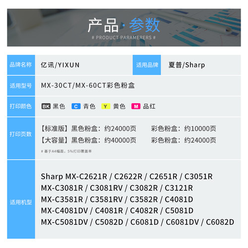 适用夏普MX-C2621R粉盒MX-30CT墨盒C2622R C4081 C6081 C3121 C3581 C3081 C5081 C6081DV RV碳粉MX-60CT粉盒 - 图3