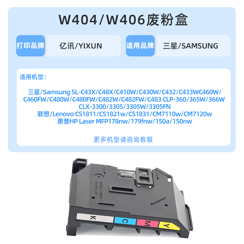 亿讯适用联想LT1821废粉盒CS1821w CS1831w CM7110w CM7120w废粉墨盒仓LT1811 CS1811打印机废粉收集器盒 - 图3