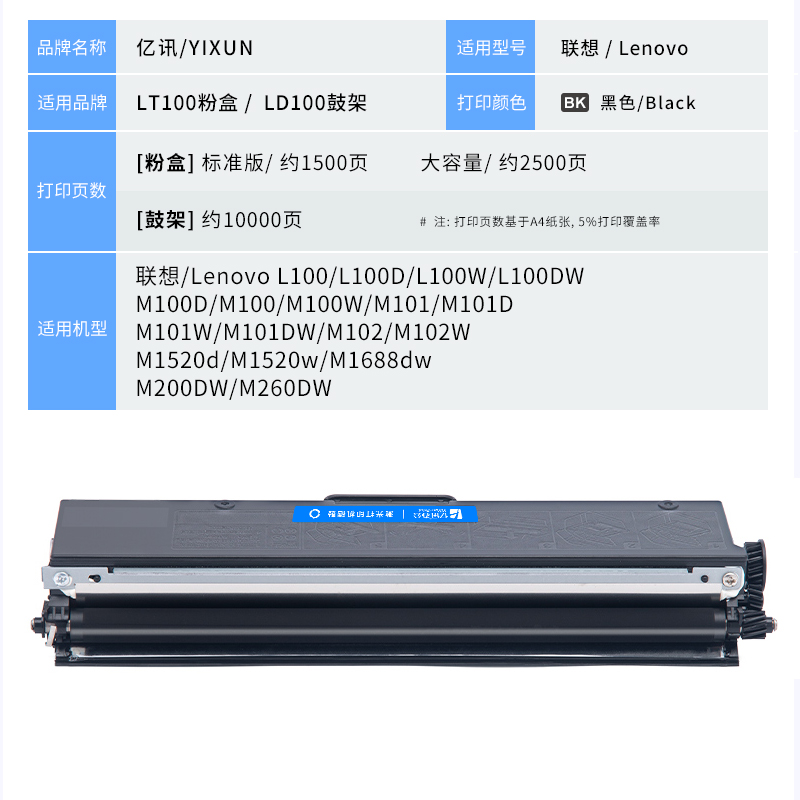 亿讯 适用联想M200DW粉盒M260DW硒鼓墨盒M200DW打印机GT1000粉盒GD1000鼓架Lenovo至像200一体机碳粉盒墨粉盒 - 图3