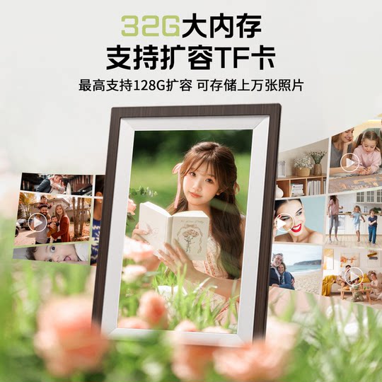 智能数码电子相框相册高清显示屏视频音乐照片播放器结婚纪念摆台