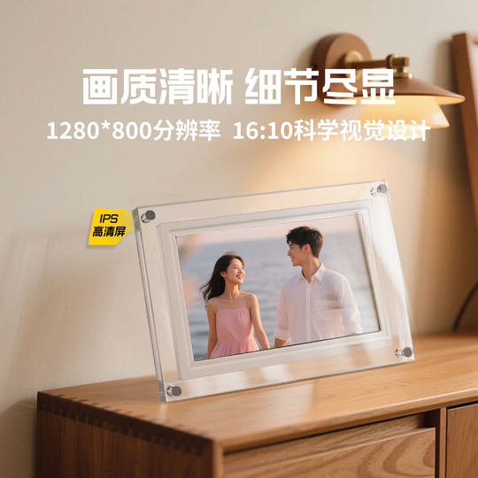 Electronic photo frame wedding anniversary parents gift customization