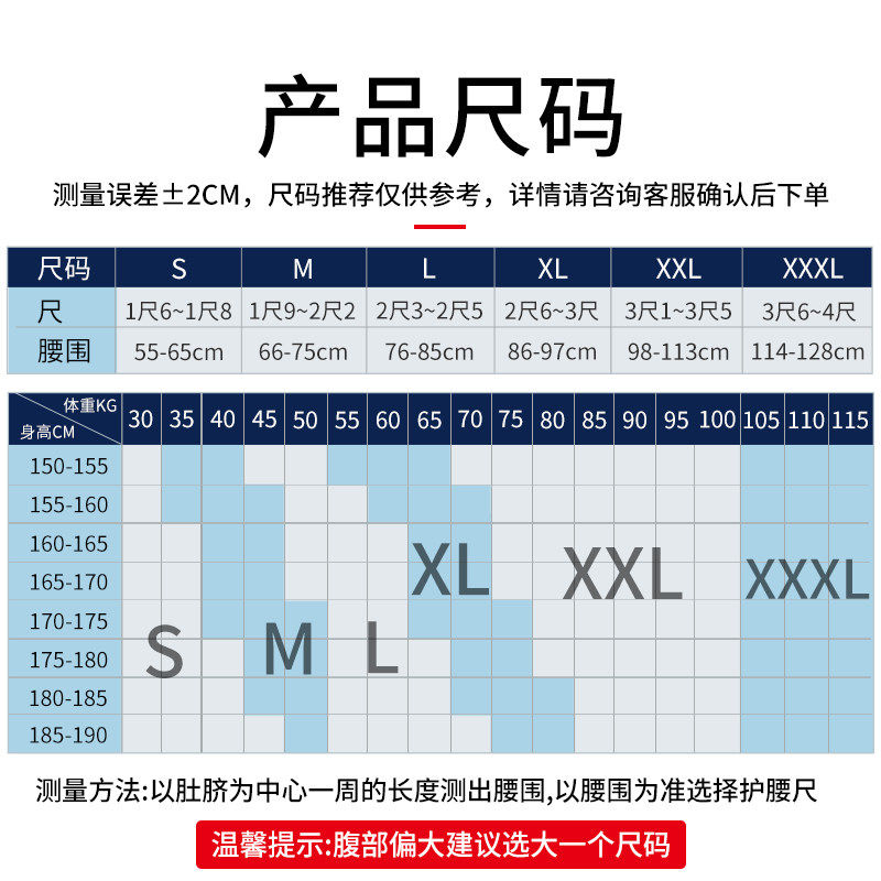 医用腰椎间盘突出疼腰围腰托护腰带 海斯迈斯护具（器械）