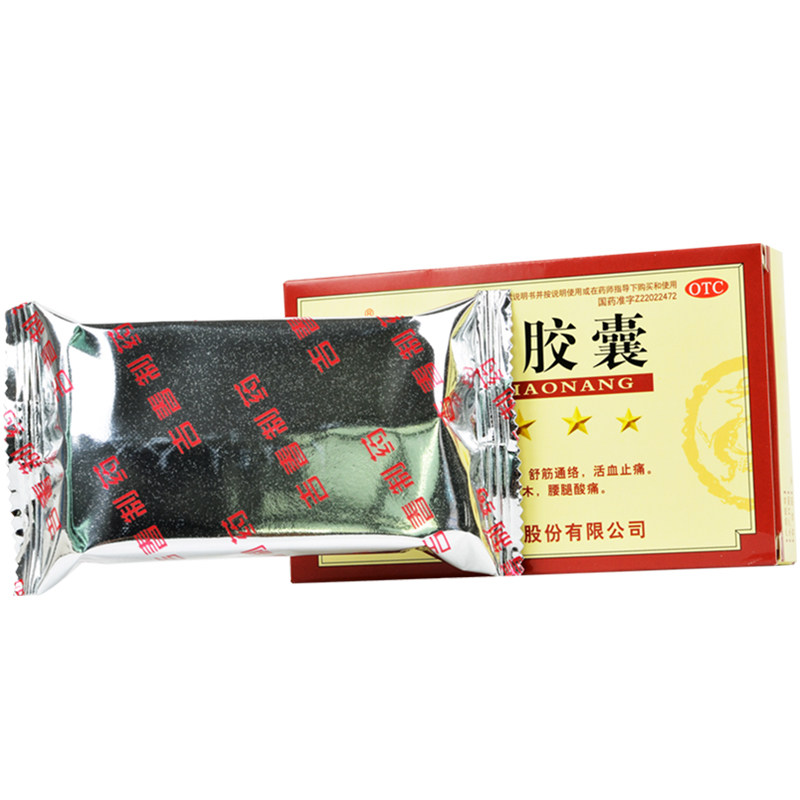 吉春36粒/盒祛风除湿天麻胶囊 河北乐仁堂大药房风湿骨外伤