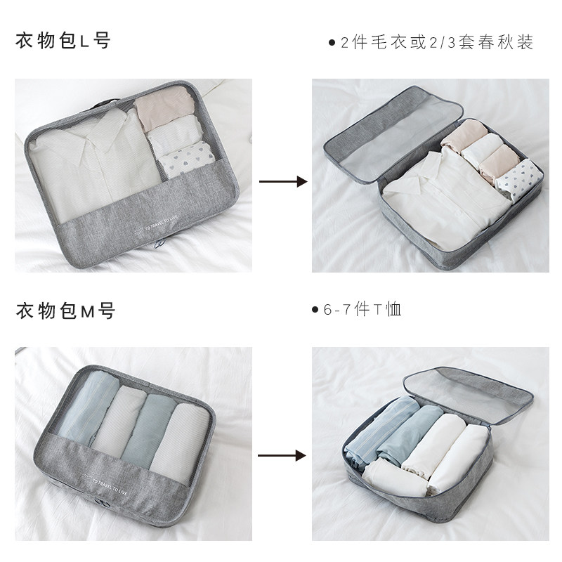 旅行收纳包套装行李箱神器鞋子袋子 越蛇旅行袋