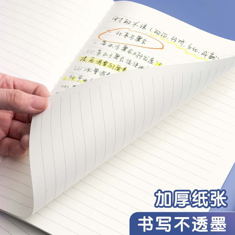 晨光加厚缝线本米黄色横线内页16k加厚58张大学生笔记本子风景文字/远方守望练习本创意计划本简约ins记事本 - 图1