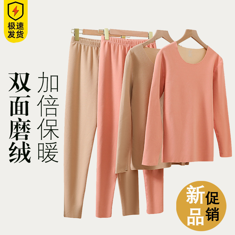 无痕保暖女秋衣套装美体德绒打底衫 伊人之光保暖上装