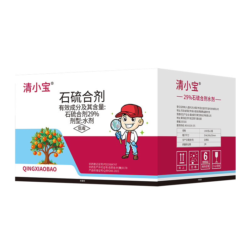 29%石硫合剂清园剂柑橘树苹果树原液盆景果树园林菜地农药红蜘蛛