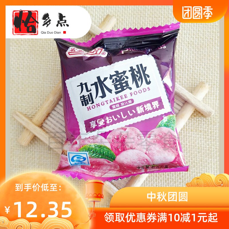 *宏泰记组合500g开味陈皮杨梅话李 恰多点梅类制品