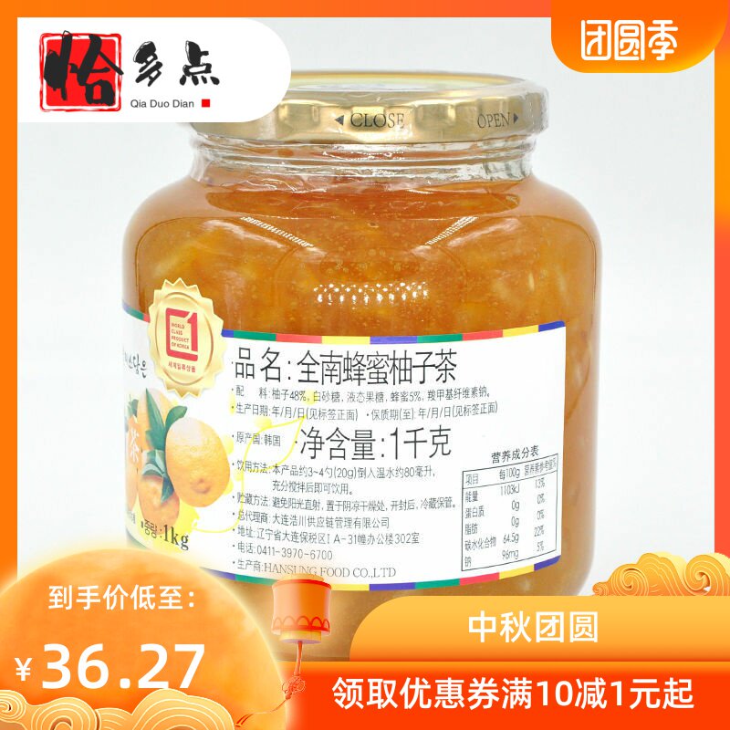 *韩国原装全南柚子茶1百香果冲饮 恰多点蜂蜜果味茶