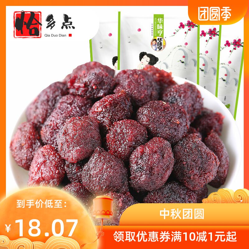 *【线下同款】蜂蜜128g孕妇杨杨梅干 恰多点梅类制品