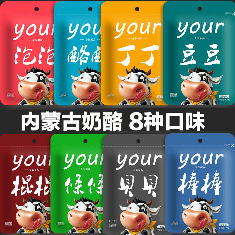 内蒙古牛奶条奶棒奶酥泡乳奶片 恰多点奶酪