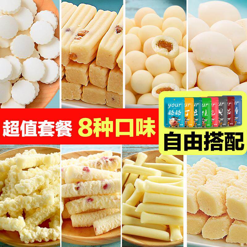 内蒙古牛奶条奶棒奶酥泡乳奶片 恰多点奶酪