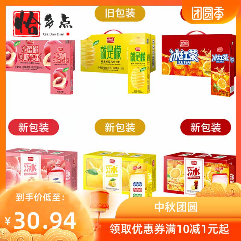 *盼盼水蜜桃果汁装酸梅汤冰红茶 恰多点果味/风味饮料