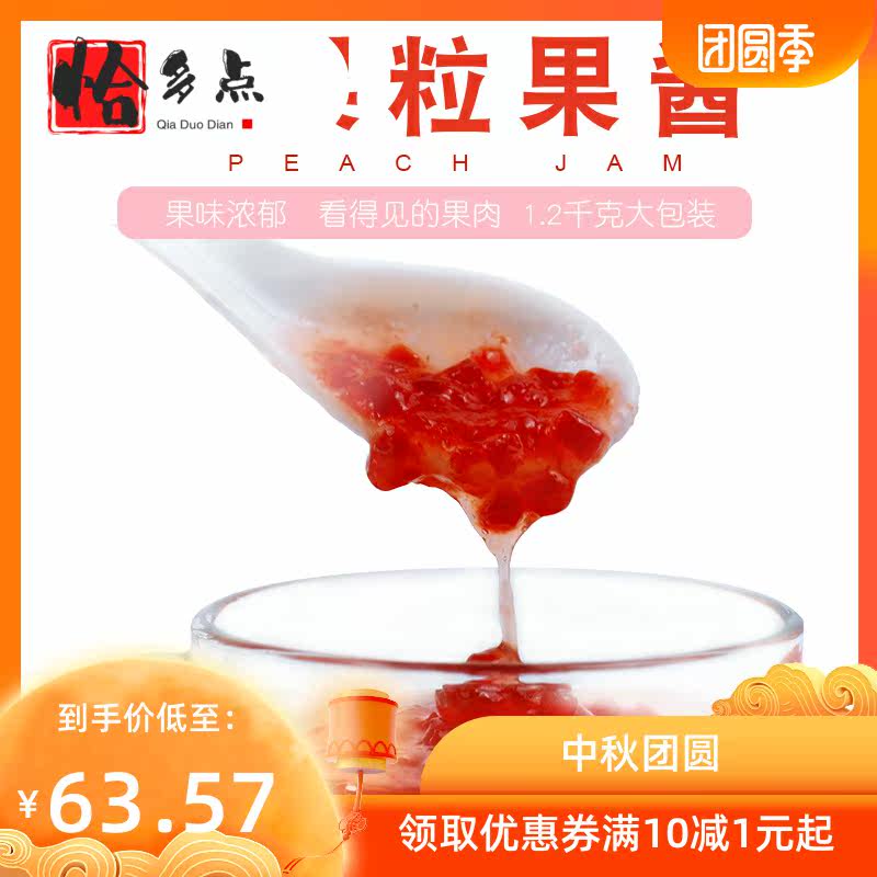 *捷正元浓缩水蜜桃含果肉果萃果汁 恰多点浓缩果蔬汁