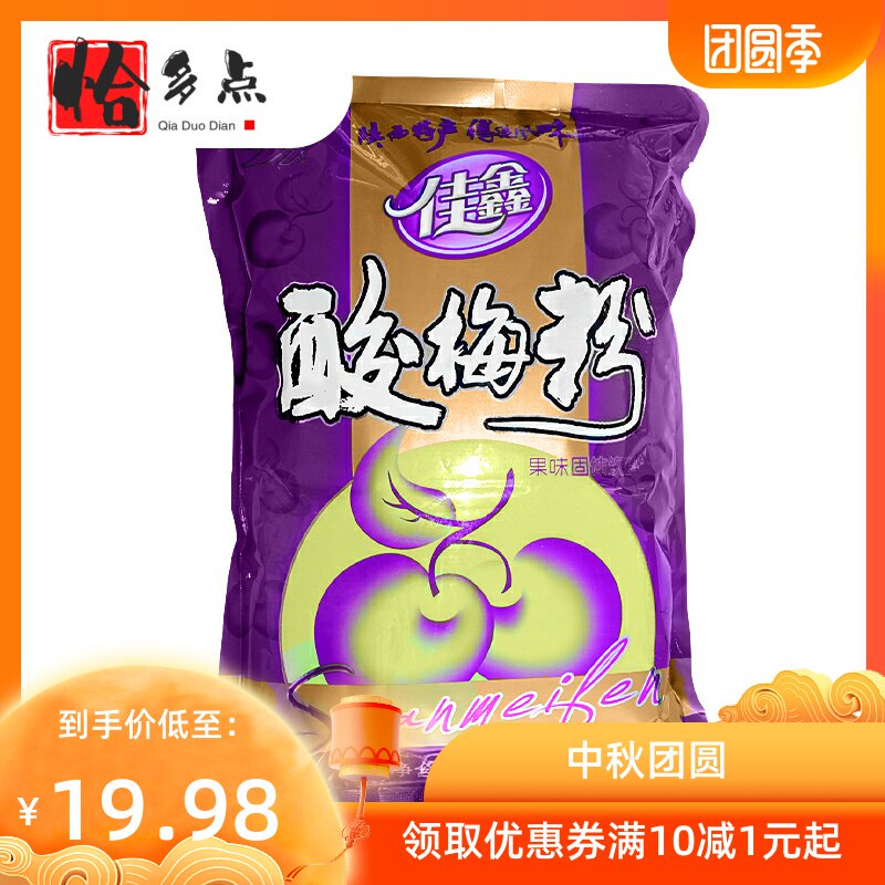 *酸梅汤粉陕西特产什锦佳鑫饮料粉 恰多点酸梅粉