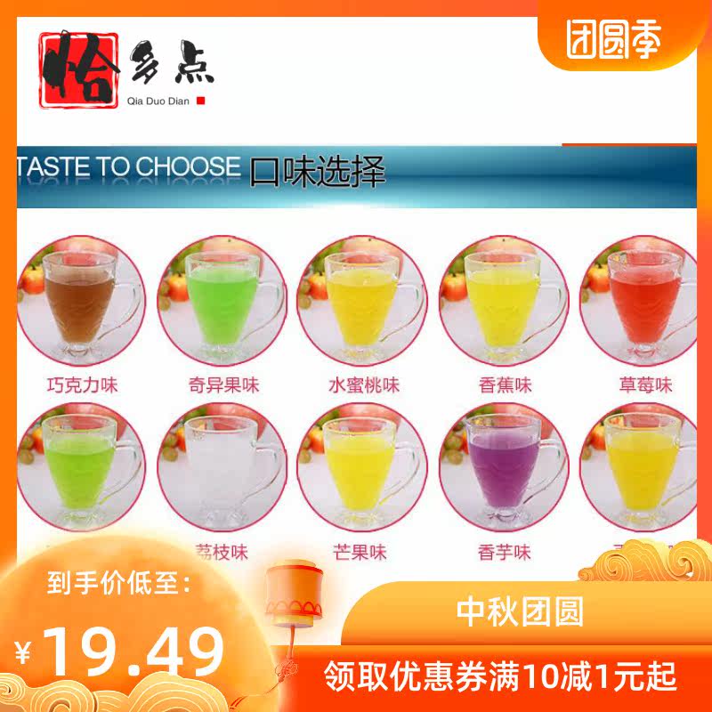 *浓缩果蜜奶茶店果味调酒橙汁浓浆 恰多点浓缩果蔬汁
