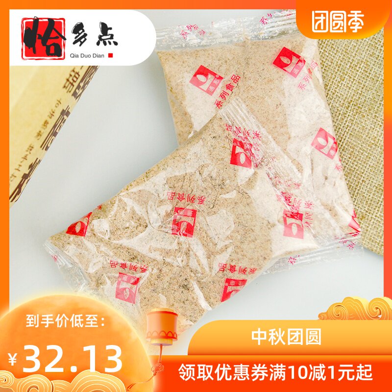 *西安通惠酸梅粉350g*3纸包冲饮 恰多点酸梅粉