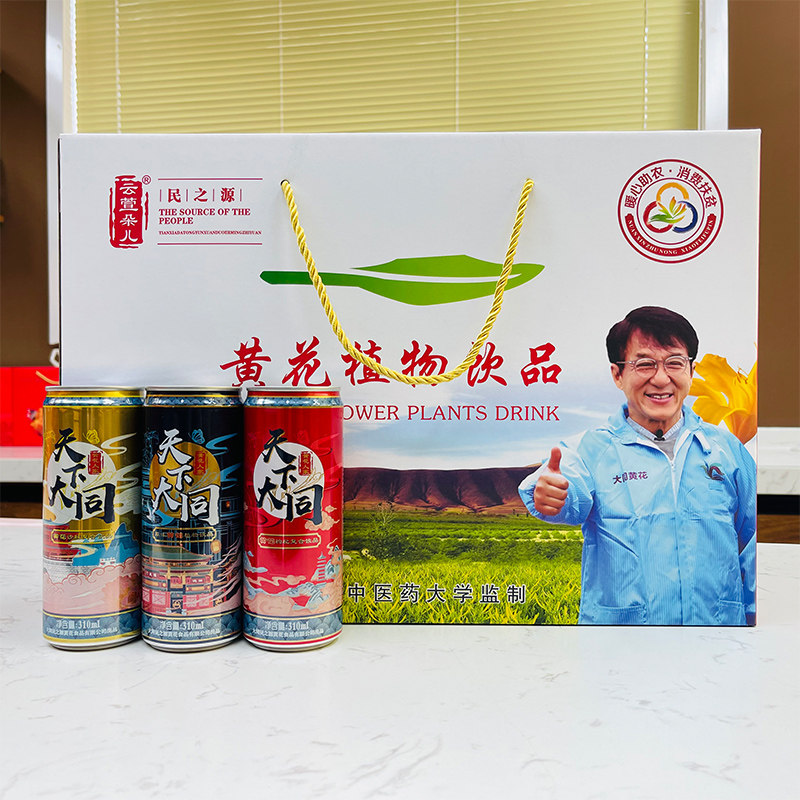 山西大同特产民之源黄花原味枸杞沙棘复合植物饮品310ml12瓶整箱