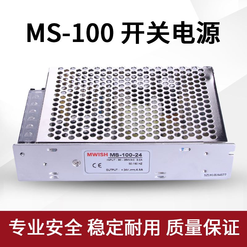 明纬MS/NES-100-24V4.5A开关电源220v转直流DC12v8.5a LED变压器 - 图1