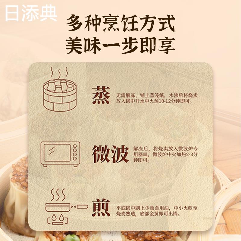 糯米烧麦早餐半成品速冻面点包子特色食品学生早饭速食纸皮烧卖 - 图3