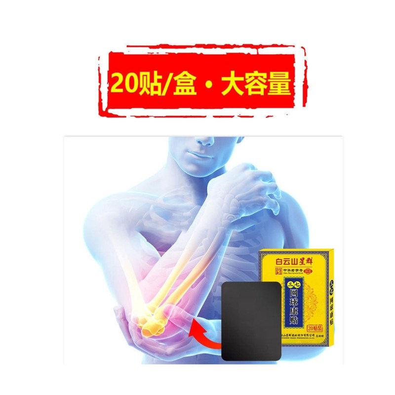 网球外侧受限胳膊康贴活动肘肌肉肘部困难抬臂拉贴