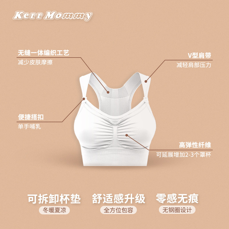 kerrmommy哺乳喂奶防下垂聚拢文胸 kerrmommy哺乳文胸