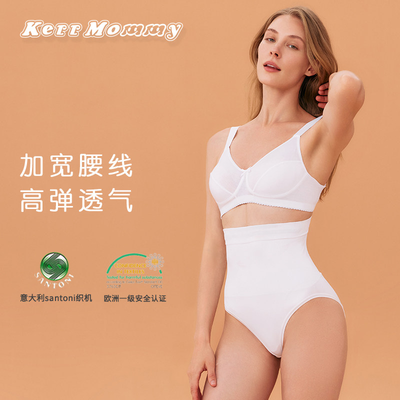 kerrmommy进口孕妇高腰托腹内裤 kerrmommy内裤