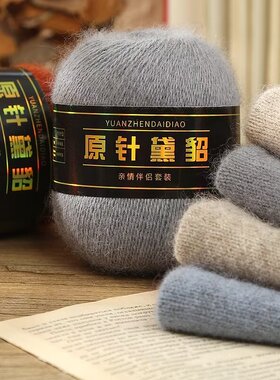 黑针黛貂6+6毛线正品手编中粗长貂绒山羊绒毛线团织围巾