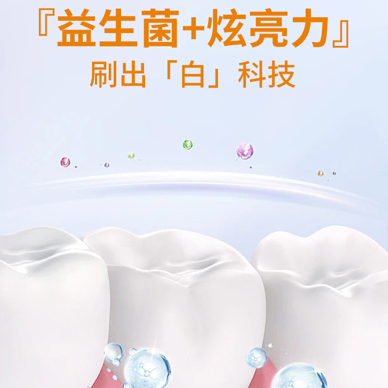 兔唯斯牙膏  口腔异味口臭牙龈出血 抑菌防护型 清火清洁口气清新