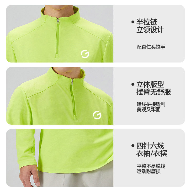橙义家跑步运动长袖T恤男女款户外休闲健身训练透气保暖立领上衣,淘宝优惠券,粉丝福利购,淘宝优惠卷