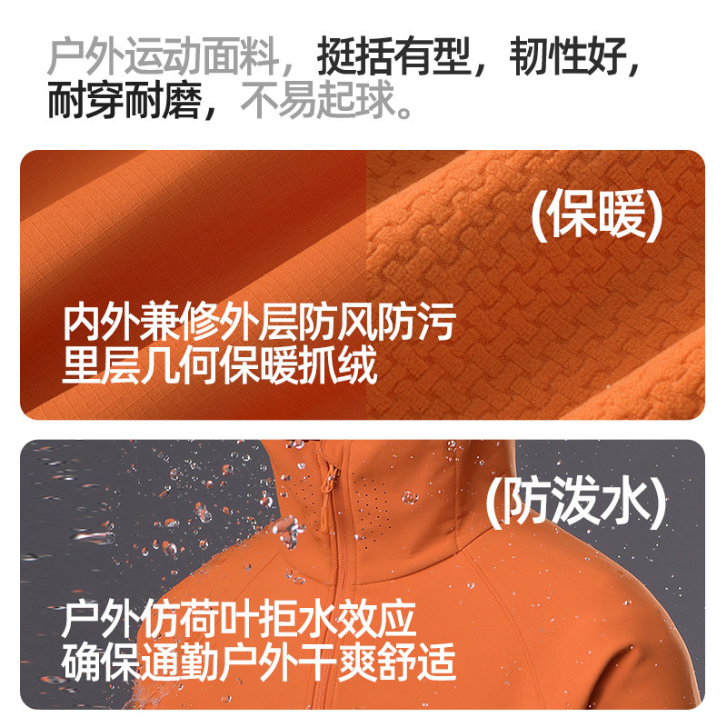 橙义家跑步外套男女软壳冲锋衣户外徒步运动连帽防风百搭夹克上衣,淘宝优惠券,粉丝福利购,淘宝优惠卷