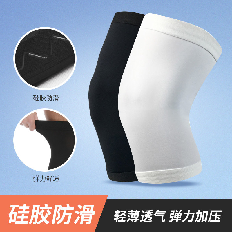 夏季运动护膝男膝盖关节护套超薄款跑步专用保暖篮球女足球保护腿,淘宝优惠券,粉丝福利购,淘宝优惠卷