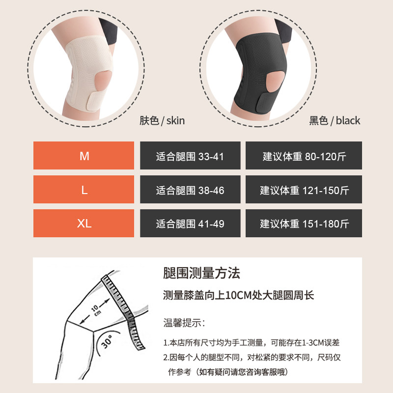 日本超薄半月板损伤护膝男女士夏季薄款专用运动关节膝盖髌骨护具,淘宝优惠券,粉丝福利购,淘宝优惠卷