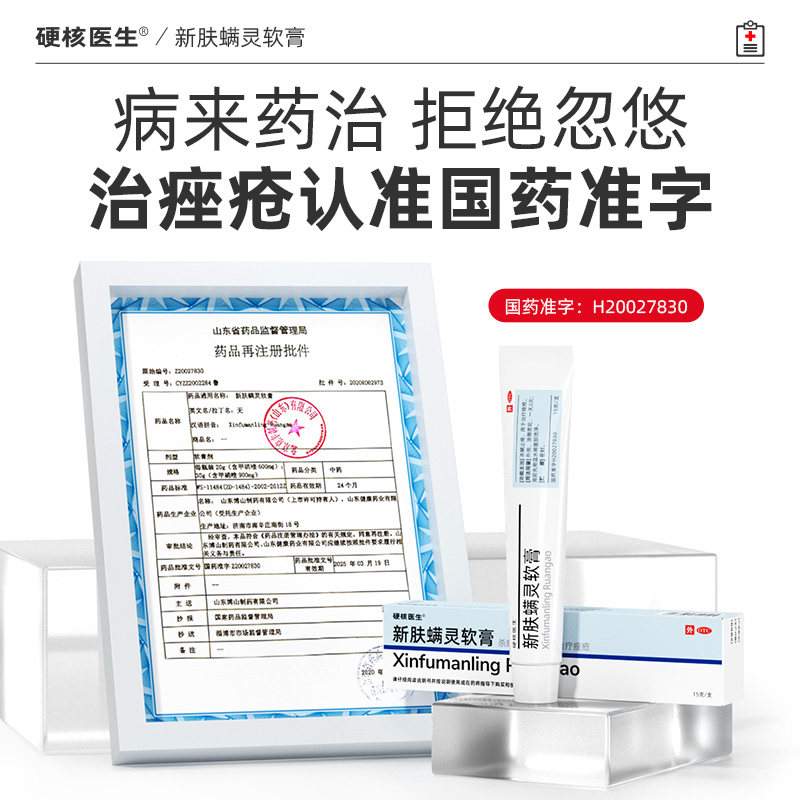  硬核医生医药皮脂汗腺