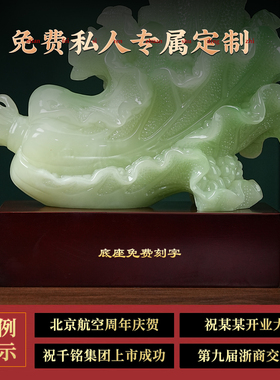 财源滚滚玉石白菜摆件招财礼物