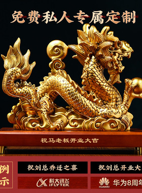 龙摆件招财办公室装饰品
