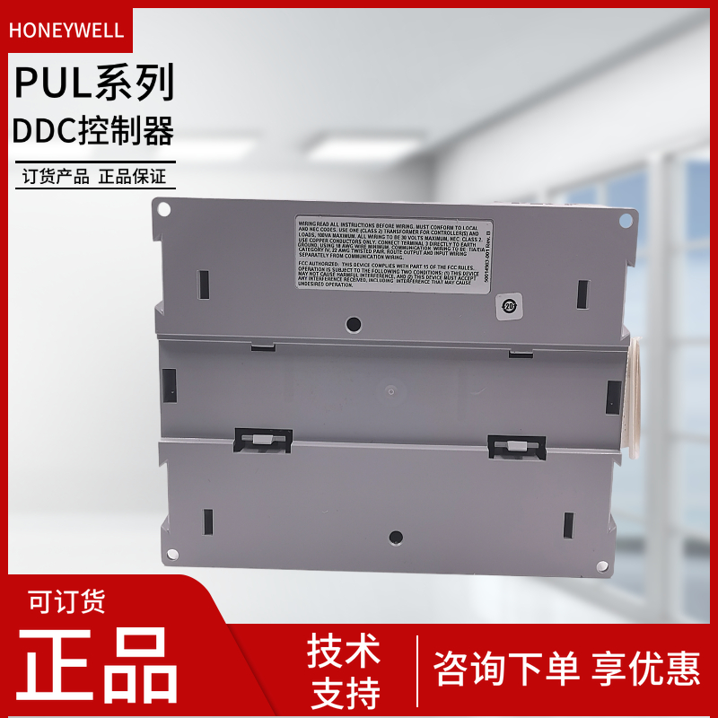 热卖Honeywell霍尼韦尔PUL4024S现场通用 PUB6438SR-CHN控制器DDC - 图3