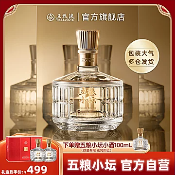 五粮液五粮小坛双支装52度500mL*2白酒礼盒[20元优惠券]-寻折猪