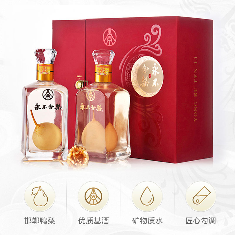 【官方直营】永不分梨双瓶礼盒(中国红)40度375mL*2送礼佳品