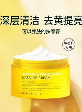 发芽时光澄肌焕亮清洁膏140g正品裸瓶发货