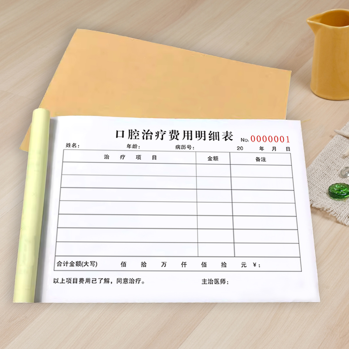 2本包邮口腔牙科诊所通用口腔冶疗费用明细表二联收费收据知情书牙科门诊健康检查记录单各项费用明细表定做 - 图0