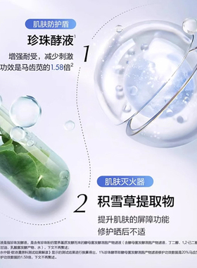 欧诗漫珍珠玻尿酸沁润修护面膜