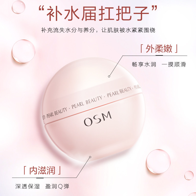 欧诗漫丝滑柔嫩补水秋冬季滋润乳液 欧诗漫美如珍珠乳液/面霜