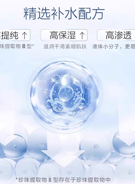 欧诗漫水活爽肤水旗舰店官方正品大瓶水乳两件套保湿补水男女滋润