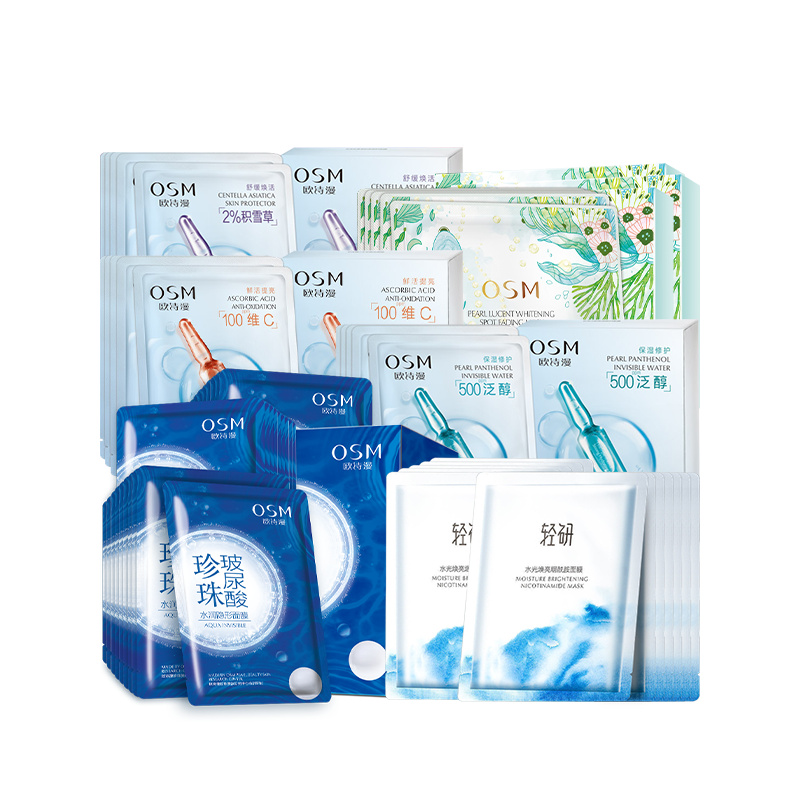 欧诗漫王炸女补水保湿美白收缩面膜 欧诗漫美如珍珠贴片面膜