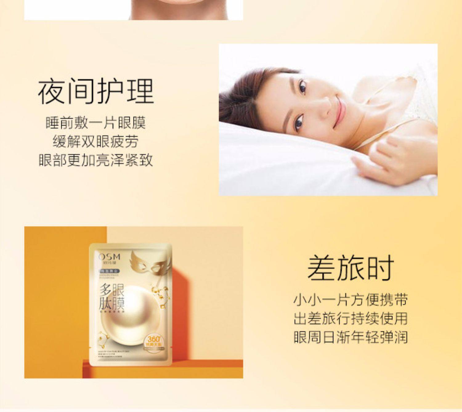 抗皱提拉紧致官方旗舰店眼膜贴 欧诗漫美如珍珠眼膜