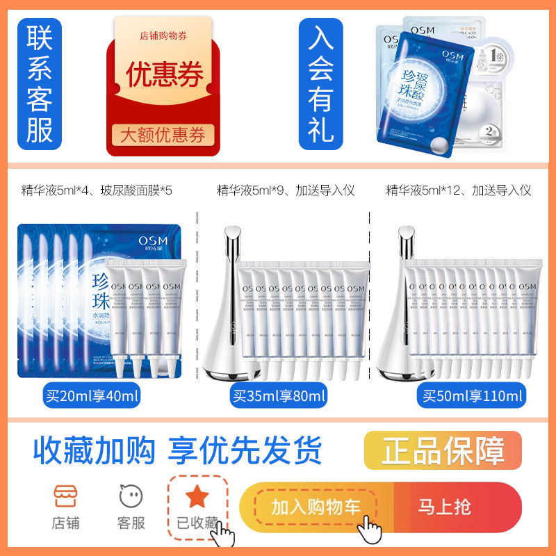 欧诗漫小白灯泡美白提亮官方精华液 欧诗漫美如珍珠液态精华