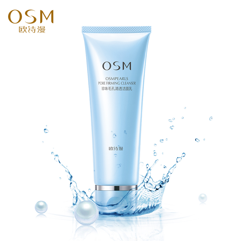 男士控油螨虫去黑头收缩毛孔洗面奶 欧诗漫美如珍珠洁面