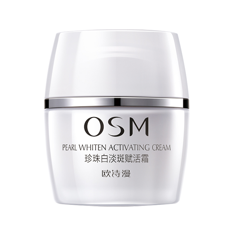 欧诗漫珍珠白淡斑赋活霜旗舰店面霜 欧诗漫美如珍珠乳液/面霜