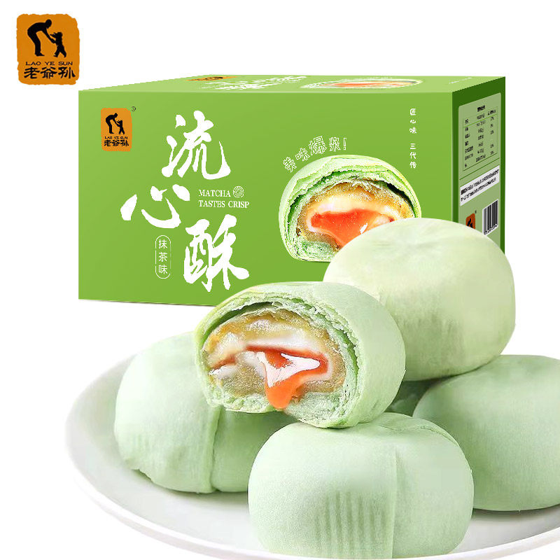  老爷孙传统糕点